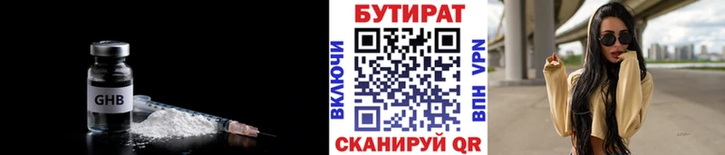 Купить где  Кольчугино  БУТИРАТ BDO 33% 