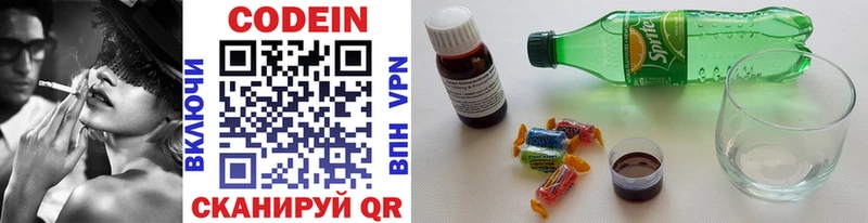 Кодеиновый сироп Lean напиток Lean (лин)  Купить закладки  Кольчугино 