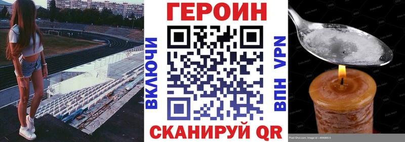 Купить где  Кольчугино  Героин хмурый 