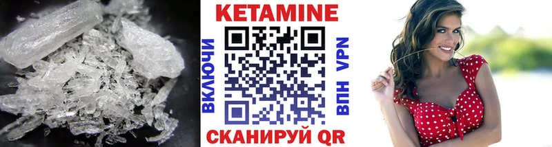 Кетамин VHQ  Купить где  Кольчугино 