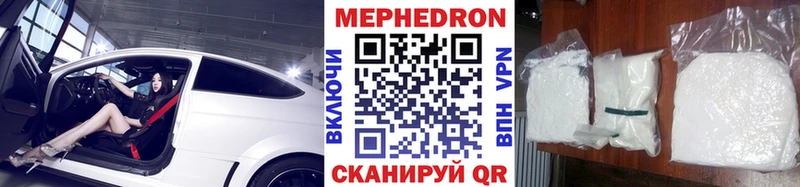 Мефедрон кристаллы  Купить закладки  Кольчугино 