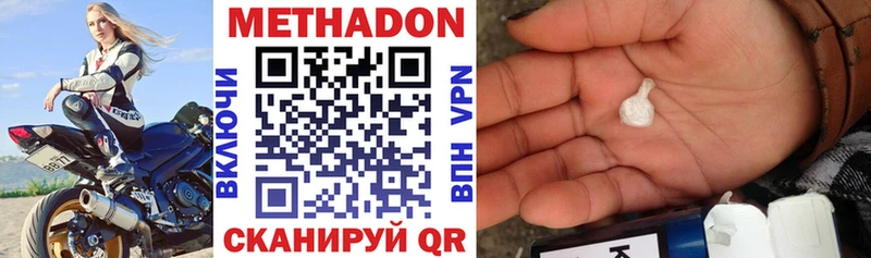 Метадон VHQ  Купить закладки  Кольчугино 